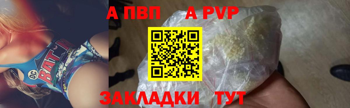 Ревда  APVP СК  APVP  Вход с VPN  A-PVP мука  Альфа ПВП мука 