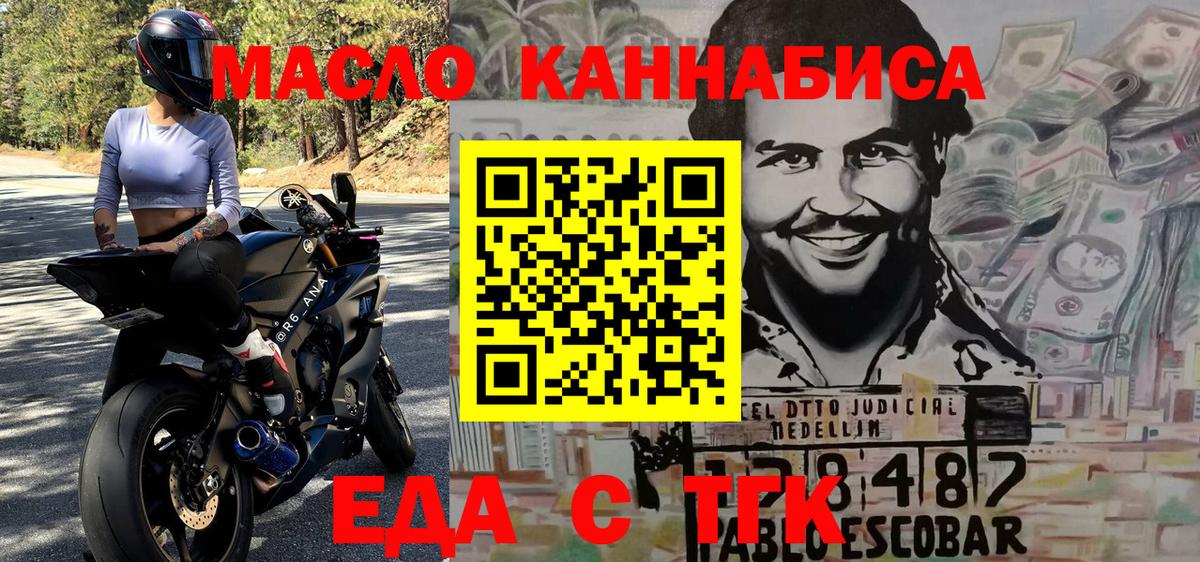 Еда ТГК марихуана Ревда