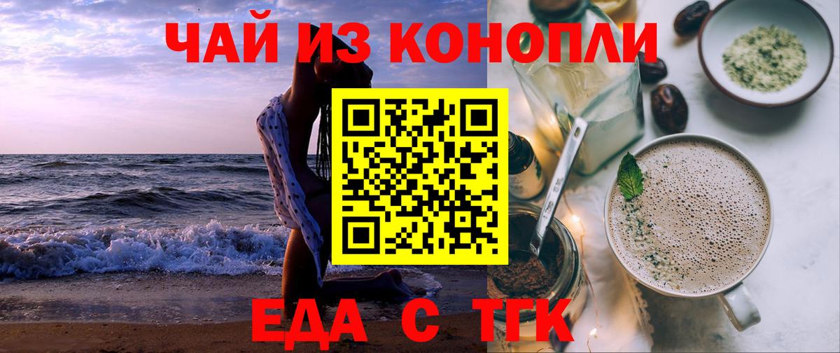 Ревда  Печенье с ТГК конопля  Вход с VPN 