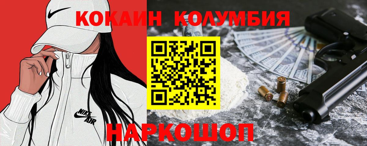 Кокаин Перу Ревда