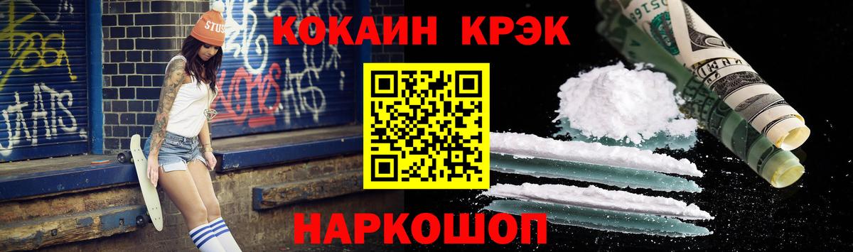 Кокаин Эквадор  Cocaine  Ревда  Кокаин FishScale  Вход с VPN 