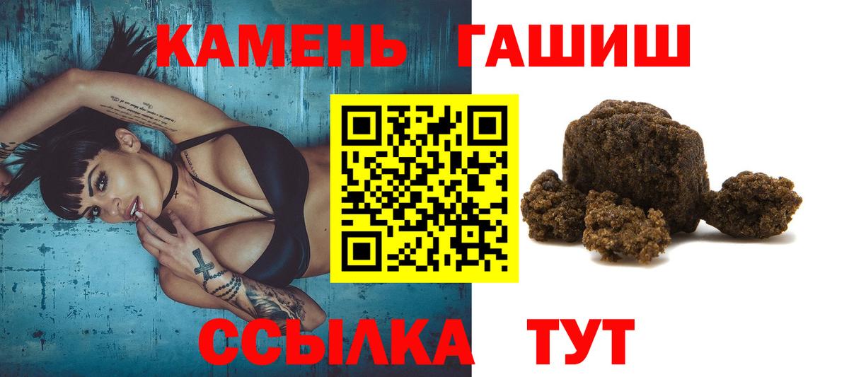 ГАШ хэш  Вход с VPN  Гашиш гашик  Ревда 