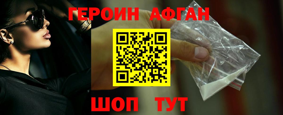 Героин  Героин гречка  Вход с VPN  Ревда 