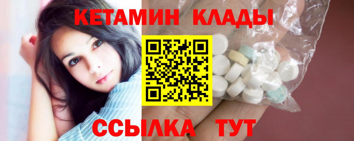 Кетамин ketamine  Вход с VPN  Ревда 