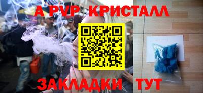 а пвп мука Бузулук