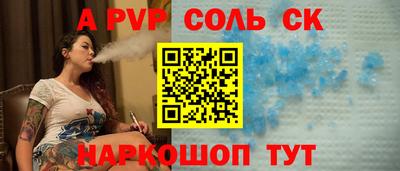 а пвп мука Бузулук