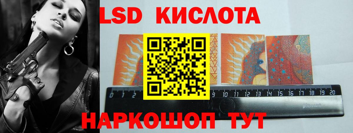LSD-25 экстази кислота Ревда