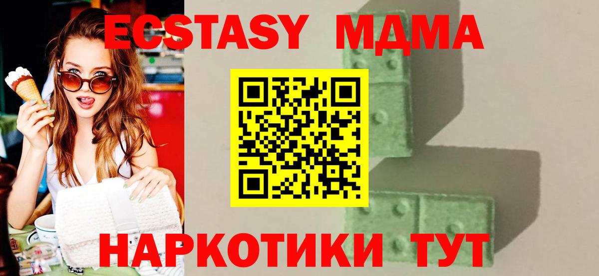 MDMA кристаллы  МДМА VHQ  Ревда  Вход с VPN 