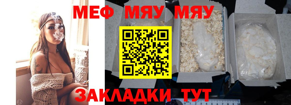 kraken сайт  МЕФ mephedrone  Вход с VPN  Мефедрон  Ревда  Мефедрон  Меф VHQ 