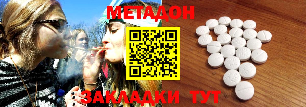 Метадон мёд Ревда
