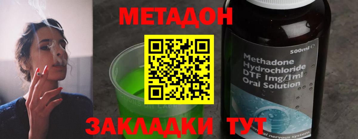 МЕТАДОН VHQ  Метадон кристалл  Ревда  Вход с VPN 