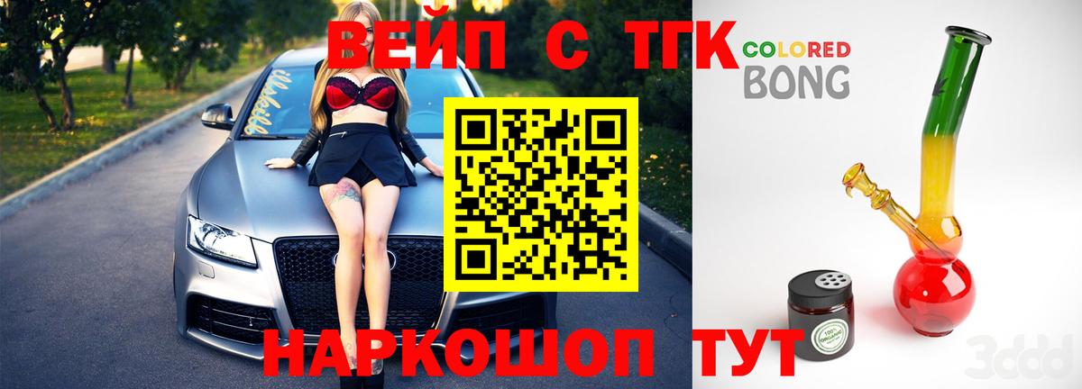 наркошоп  ТГК вейп  Вход с VPN  Ревда  ТГК THC oil 